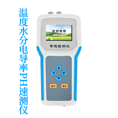 土壤温度水分电导率PH速测仪